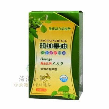 健富 印加果油液體素食膠囊 30粒X2包入