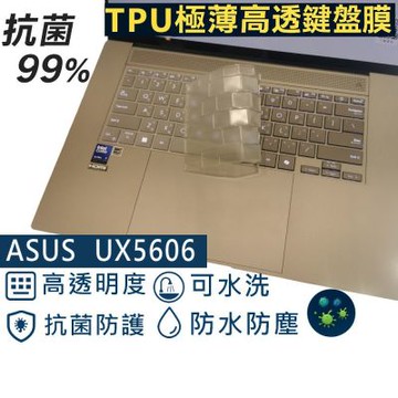 EZstick ASUS UX5606 UX5606SA 系列適用 奈米銀抗菌 TPU 鍵盤膜