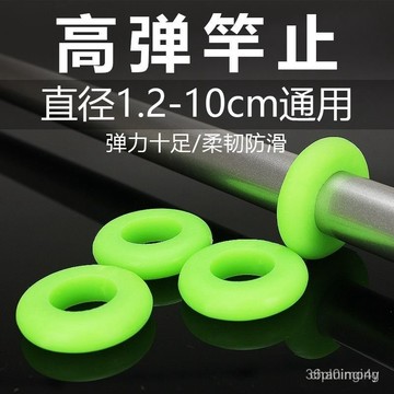 魚竿竿止硅膠高彈性高檔耐磨防滑圈手海竿o型圈大物桿止魚竿配件🔥三月放送 T78C SD0A