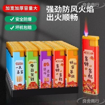 🥇可開發票🥇寬度打火機 防風打火機 藍焰直衝  五色打火機 高端打火機 炫酷打火機 便宜打火機 個性電子火機 批發打火機