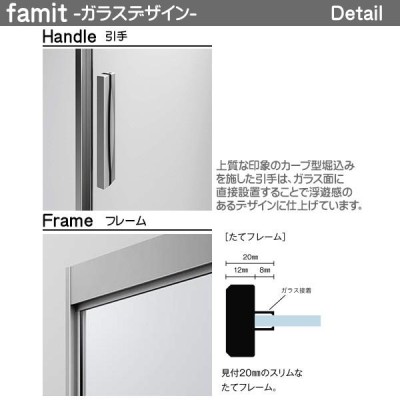 ファミット[ガラスデザイン] 片引き戸(2枚建) ラウンドレールタイプ