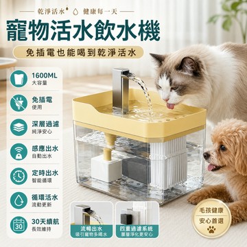 新品上市 寵物飲水器 隔日達【深層過濾💥感應循環寵物飲水機】免插電寵物飲水機 寵物餵水器 寵物自動飲水機  貓咪飲水機