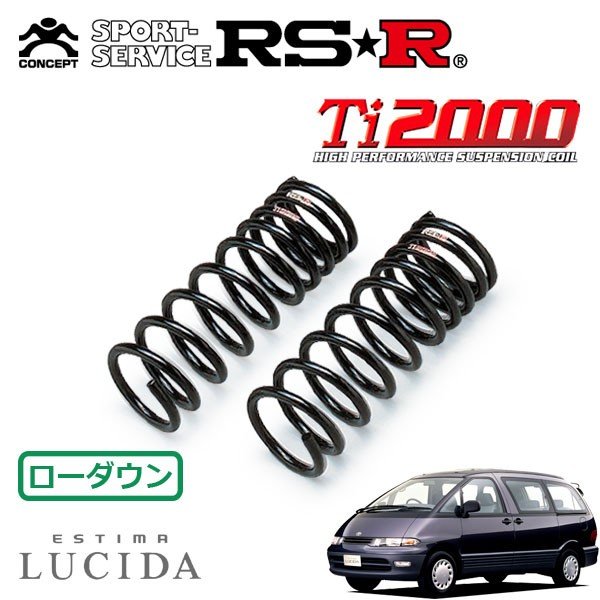 すぐ発送可能！ RS☆R(RSR) ダウンサス Ti2000 スーパーダウン 1台分