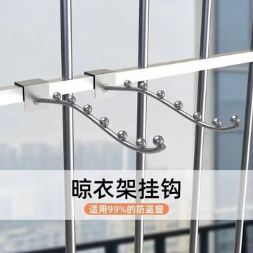 💥臺灣有貨🌈免運!💥防盜窗掛衣鉤晾衣架子陽臺宿舍牀邊窗戶防護欄小型晾衣架神器鉅惠