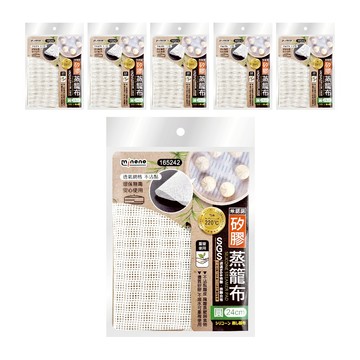 minono 米諾諾 矽膠蒸籠布 圓形  24cm  6個