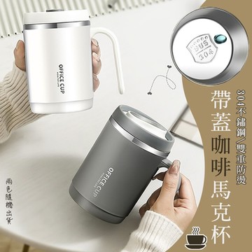 【EDISH】304不鏽鋼雙重防燙帶蓋咖啡馬克杯（400ml）