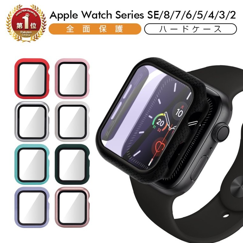 アップルウォッチ 8/SE Apple Watch Series 8/7 ケース 41mm 45mm ブルーライトカット カバー ガラスフィルム 耐衝撃 全面保護 通販 LINEポイント最大0.5%GET | LINEショッピング アップルウォッチ 8/SE Apple Watch Series 8/7 ケース 41mm 45mm ブルーライトカット カバー ガラスフィルム 耐衝撃 全面保護 通販 LINEポイント最大0.5%GET | LINEショッピング
