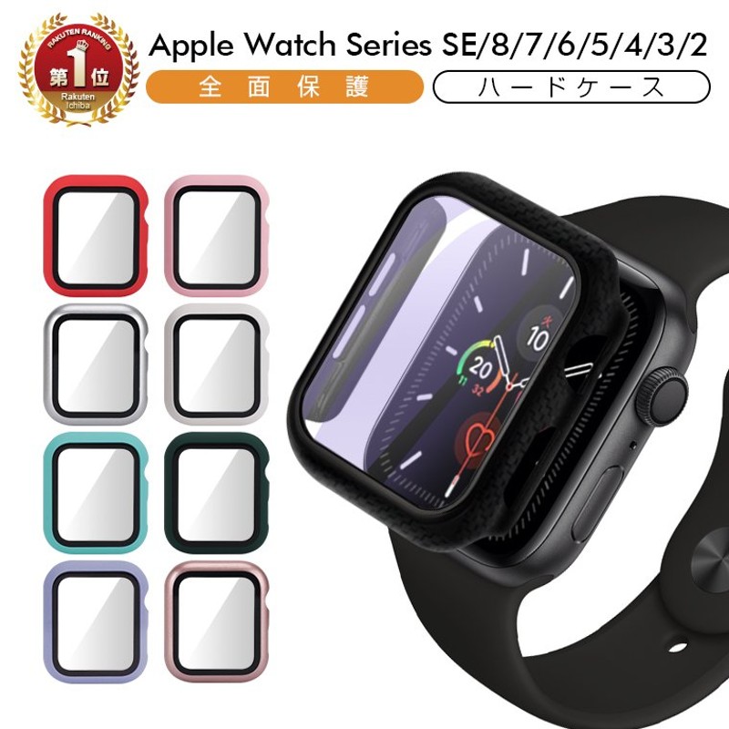 アップルウォッチ 8/SE Apple Watch Series 8/7 ケース 41mm 45mm ブルーライトカット カバー ガラスフィルム 耐衝撃  全面保護 通販 LINEポイント最大0.5%GET | LINEショッピング