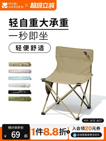 {可打統編 保固一年}牧高笛迷你折疊椅馬扎凳子火車神器戶外露營靠背沙灘釣魚寫生便攜