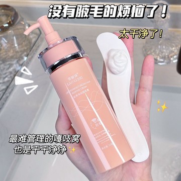 高雄出貨🔥女性專研脫毛膏🔥脫毛慕斯去毛神器 溫和脫毛 腋下除毛 除毛噴霧 除毛膏 脫毛膏 溫和除毛 脫毛膏 除毛乳