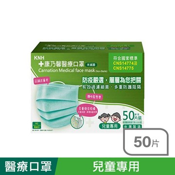 康乃馨醫療口罩兒童一般耳帶50片-款式隨機