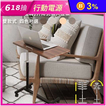 桌面360°雙向旋轉高度調節懶人升降邊桌