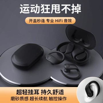 私模SP33運動掛耳式無線藍牙耳機降噪enc超長續航防水久戴不傷耳