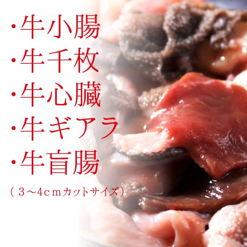 国産 牛 ミックスホルモン 400g 小腸 センマイ 心臓 ギアラ 盲腸 もつ鍋 焼肉 焼き肉 ホルモン焼き バーベキュー うどん 使いたい分だけ使える