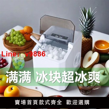 【台灣公司 可開發票】跨境110V美規制冰機臺灣日本商用家用小型奶茶專用迷你可攜式冰塊機