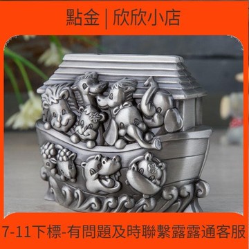 快速出貨 金屬創意歐式裝飾工藝品擺件諾亞方舟耐摔儲蓄罐存錢罐