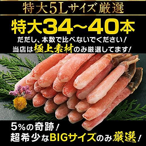 ますよね 棒肉100％ 生ずわいかに棒ポーション 900g (34〜40本)  特大5L かに カニ 蟹 かに刺し カニ鍋 か