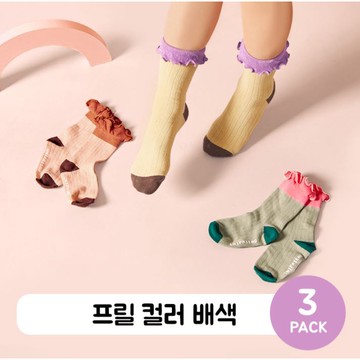 【UNIFRIEND】韓國童襪 大圓襪 捲邊襪 兒童襪子 短襪 可愛繽紛 百搭襪棉 襪子 韓國正品(三雙組) SC029