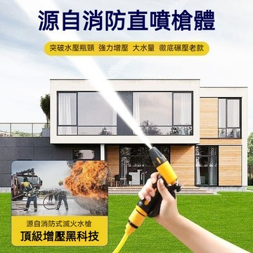 高壓伸縮水管水槍 高壓水槍 水龍頭水槍 彈簧伸縮水管 洗車水管 澆花水管 家用水槍 水管水槍 彈力水管