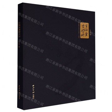 百梅堂紫砂藝術(精)丨天龍圖書簡體字專賣店丨9787550845848 (tl2505)