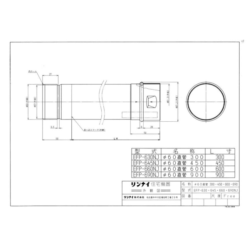 EFP-645NJ】 《KJK》 リンナイ 直管 ωα0 通販 LINEポイント最大0.5%GET LINEショッピング
