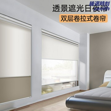 【日夜雙層】捲簾 窗簾 遮光簾 電動窗簾 升降簾 辦公室窗簾 臥室飄窗簾 一簾兩用 遮光防曬 智能遙控 靜音升降