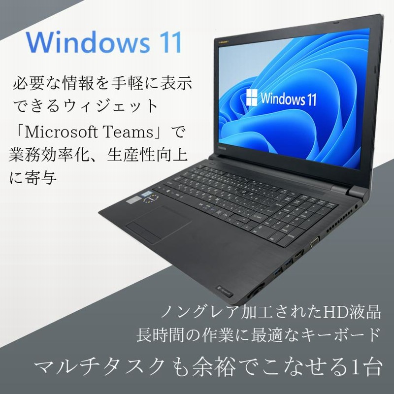 中古ノートパソコン 最新Windows11 ままならない office 東芝 Dynabook T552/37GB core i3-2312M/ 新品SSD256GB/