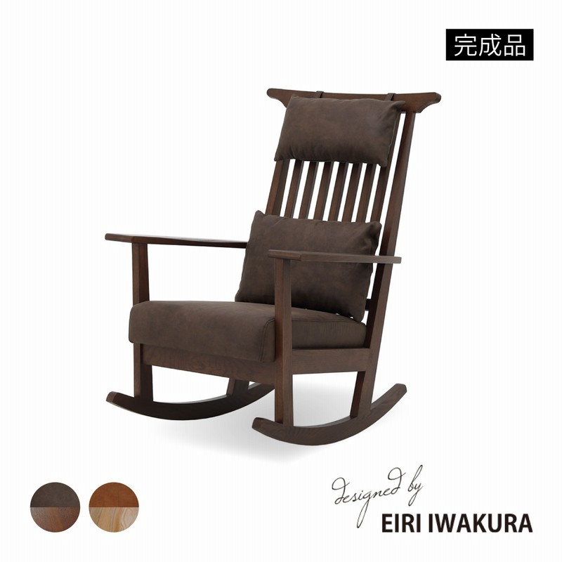 大人気新品 ロッキングチェアー/北欧風/揺り椅子/ファブリック