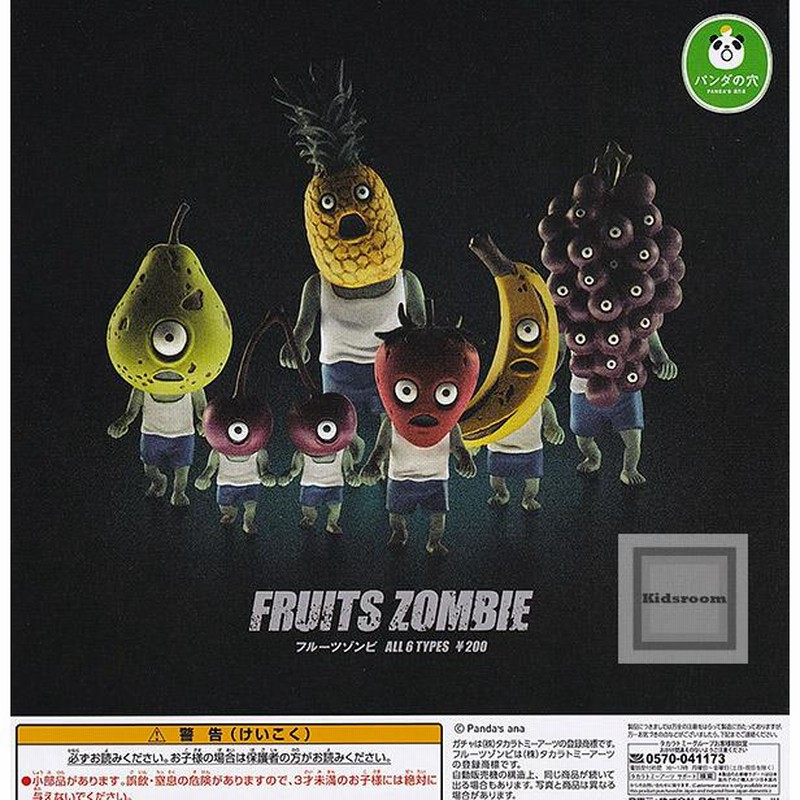 ブランドバッグ 人気ランキング2025 再販)パンダの穴 FRUITS ZOMBIE フルーツゾンビ 全6種セット その他