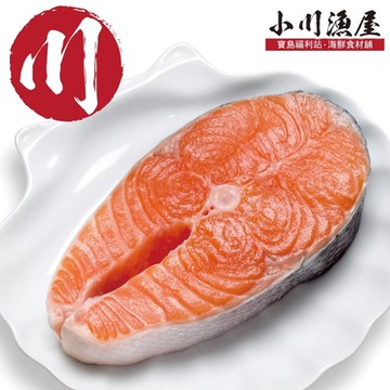 【小川漁屋】鮮凍鮭魚切片4片（270g±10%/片）