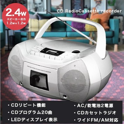 ラジカセ Cdの通販 3 431件の検索結果 Lineショッピング