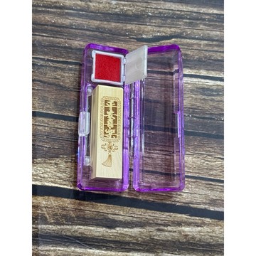 畢業禮物 報稅用木章~4分雷雕木頭章.收信木頭章.畢業章.便章.開戶章.郵件專用.木頭章