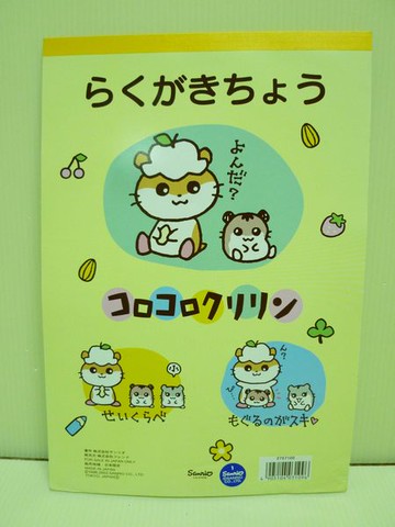 【震撼精品百貨】CorocoroKuririn 可樂鈴天竺鼠 塗鴉本著色本 震撼日式精品百貨