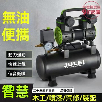 【靜音無油】小型空壓機 空氣壓縮機 打氣泵 吹塵機 噴漆泵 木工釘槍 家用便攜 220V 低噪音 汽車輪胎充氣