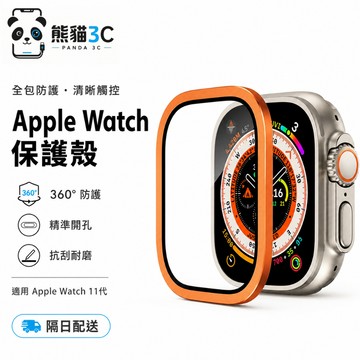 滿版 防窺 鋼化玻璃 手錶保護貼 適用 蘋果 Apple Watch 49mm 手錶玻璃膜 金屬邊框保護膜 靈敏不斷觸