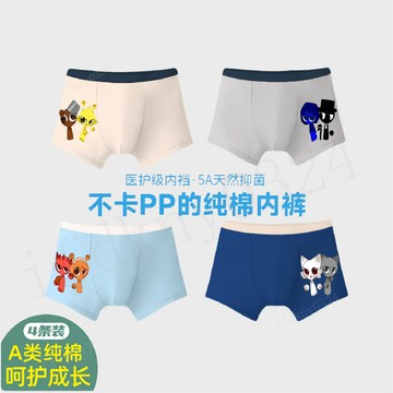 台灣出貨 節奏盒子兒童內褲 男童短袖 男女童純棉平角褲 A類兒童內褲 節奏盒子四條裝四角褲短褲底褲