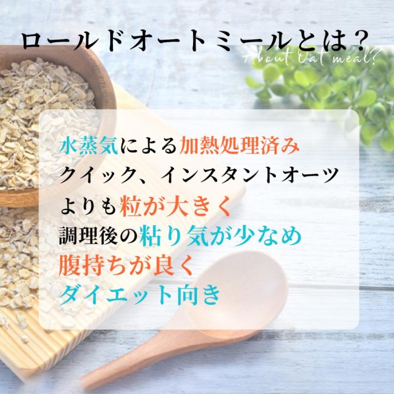 むきえん麦　むきオーツ麦　1.7キロ