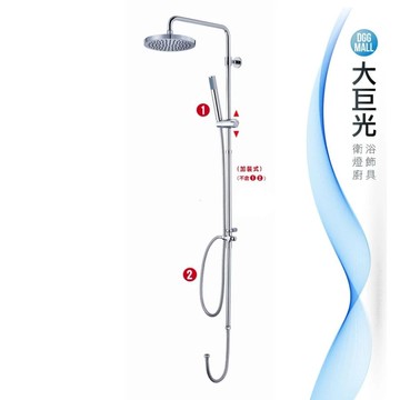 【大巨光】加裝式頂噴花灑(SL-119)