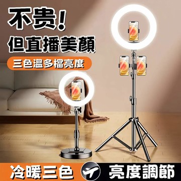 全面屏補光燈 專業級直播補光燈 桌面柔光美妝燈 商品拍攝燈 戶外落地式攝影燈 美顏燈 打光燈 柔光燈 補光燈 三色可調節