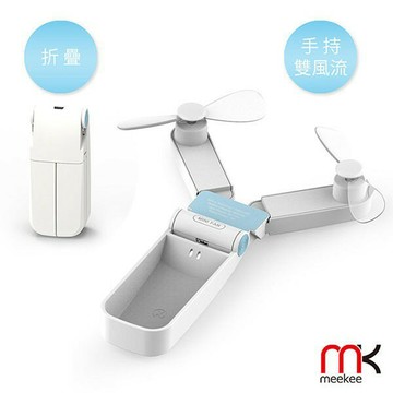 口袋魔法扇-折疊收納雙風流手持/桌立小風扇 強強滾