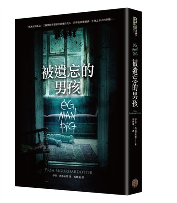 被遺忘的男孩[二手書_良好]