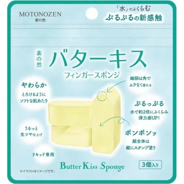 MOTONOZEN 黃油之吻 手指海綿 3入