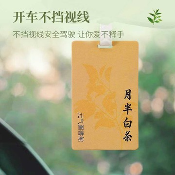 📣免運🔥臺灣出貨🔥車載香片茶香片香水汽車香薰持久淡香氛車內除異味車用掛件後視鏡