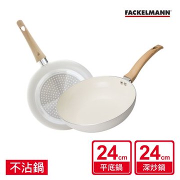 德國Fackelmann 珍珠奶白系列24CM陶瓷不沾鍋雙鍋組-平底鍋+炒鍋(適用電磁爐)