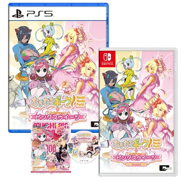 任天堂 Switch NS PS5 粉紅甜點＆肥肥豬大射擊 中文版 (預購10/1)