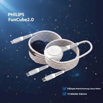 一線雙充【PHILIPS飛利浦】手錶磁吸不打結收納線 DLK3550CW｜Apple Watch 三星手錶通用