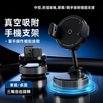 臺中出貨 手機支架 磁吸真空吸附強磁汽車支架 導航支架 真空吸附手機支架 汽車支架 折疊汽車支架 車載支架 手機支架