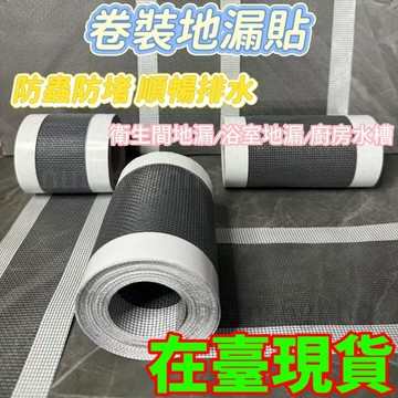 臺灣出貨🔥長條地漏貼 浴室衛生間下水道過濾網防蟲仿堵塞一次性捲裝款過濾網 濾網 頭髮地漏濾網