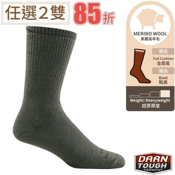【DARN TOUGH】登山美麗諾羊毛戰術靴高中長襪子(全厚底減震.全厚款)/ DTT4033