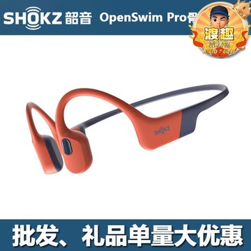 快速出貨 【可開發票】【今日下殺】shokz韶音openswim pro骨傳導遊泳耳機運動防水不入耳 s710